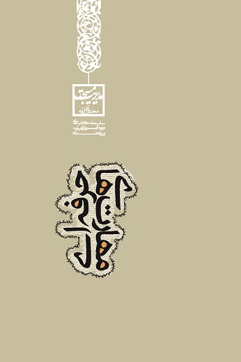 مهارت های حرفه ای