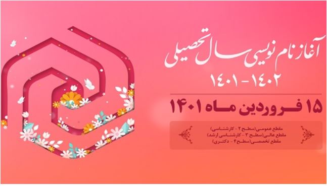 حوزه خواهران