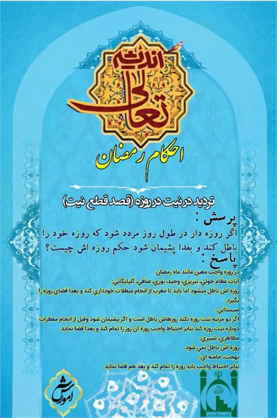 تعالی اندیشه، احکام۲