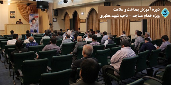 دومین جلسه آموزش بهداشت خدام در ناحیه شهید مطهری + تصویر
