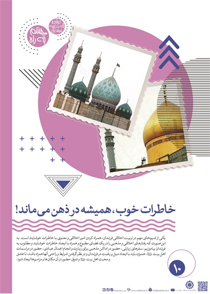 فاطمیه پوستر 1