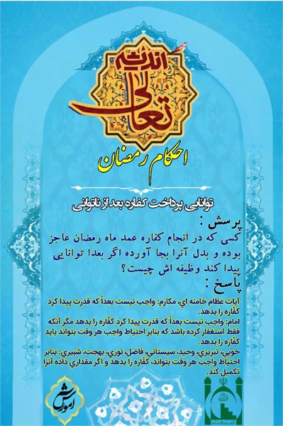 تعالی اندیشه، معارف قرآن۱۳