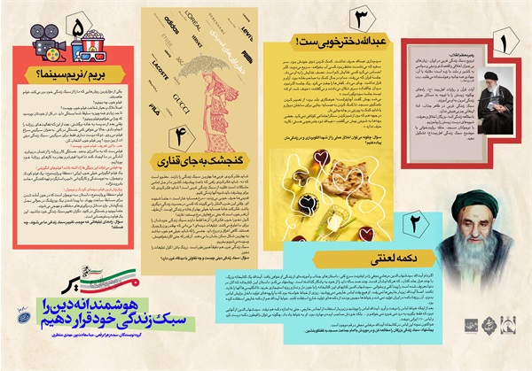 رهنمون4گام بیستم روزنامه