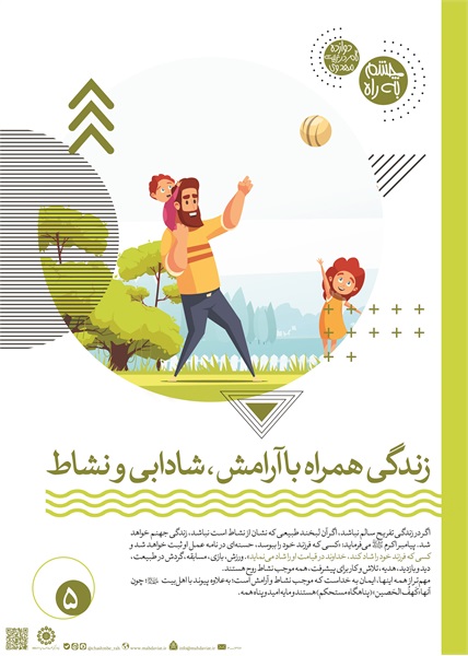 فاطمیه پوستر 8