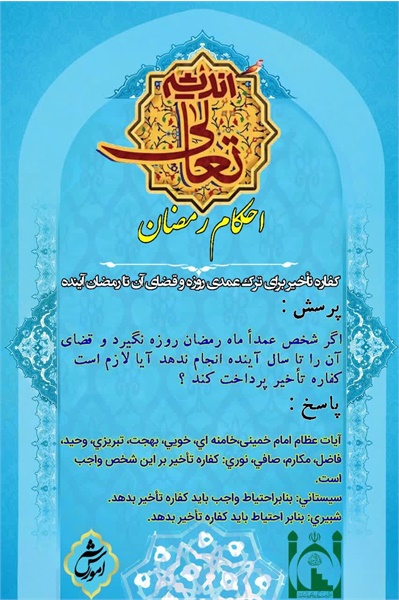 تعالی اندیشه، احکام۱۵