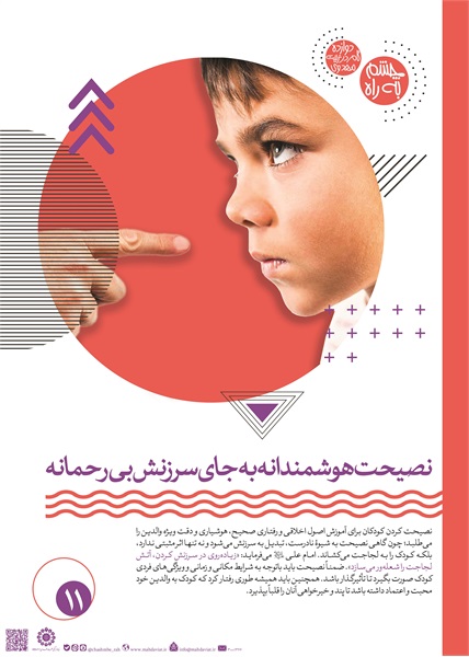 فاطمیه پوستر 2