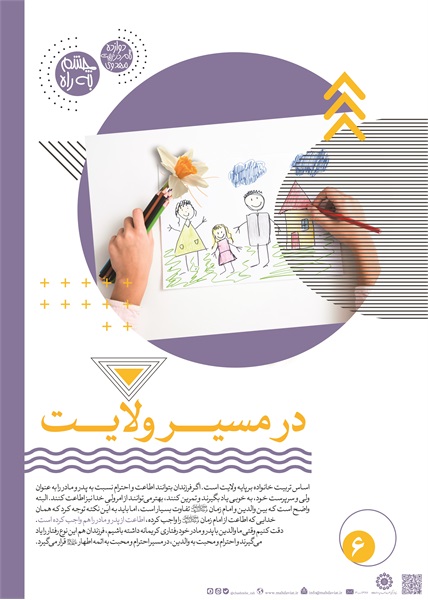 فاطمیه پوستر 9