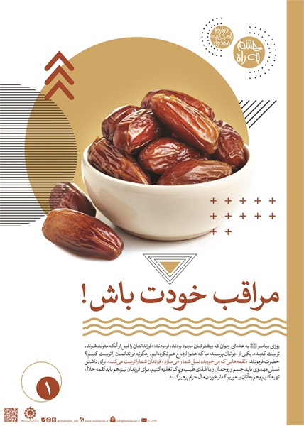 فاطمیه پوستر 3