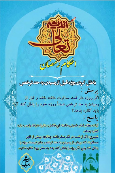 تعالی اندیشه، معارف قرآن۲۱