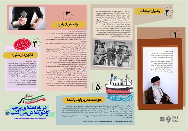 رهنمون4گام هجدهم روزنامه