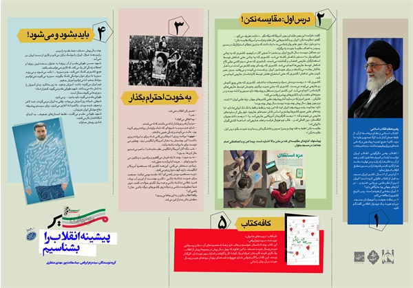 رهنمون4گام اول روزنامه