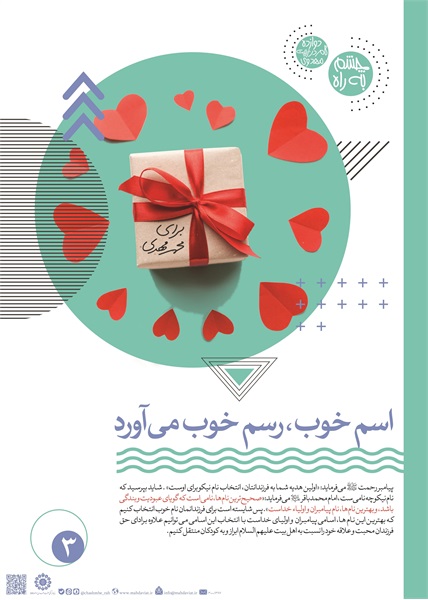 فاطمیه پوستر 6