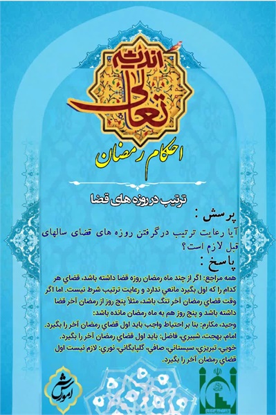 تعالی اندیشه، معارف قرآن۹