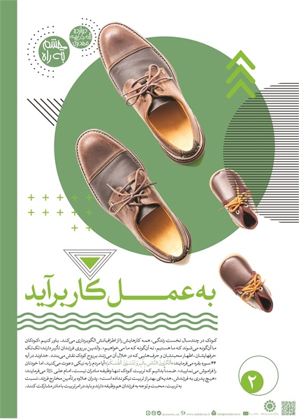 فاطمیه پوستر 5