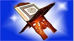 عرض ترجمات قرآنية جديدة في معرض القرآن الدولي بطهران