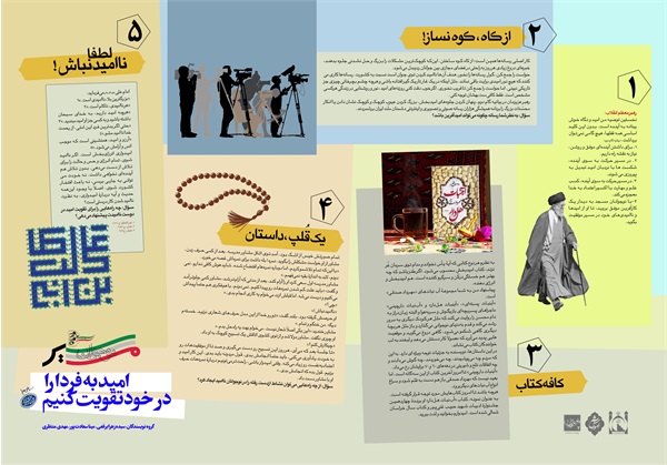 رهنمون4گام یازدهم روزنامه