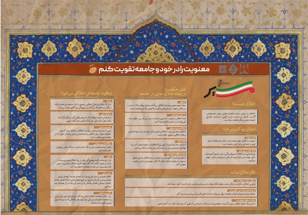 رهنمون4گام چهاردهم اینفو