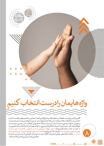 فاطمیه پوستر 11