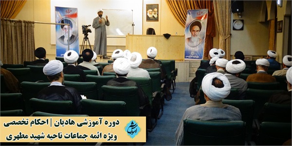 آموزش احکام تخصصی به ائمه جماعات ناحیه شهید مطهری +تصاویر