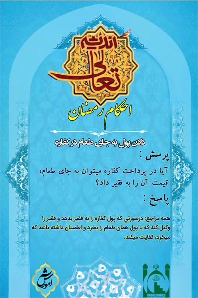 تعالی اندیشه، معارف قرآن۲۲