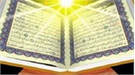 مؤسسة إيرانية قدنجحت في ترجمة القرآن إلي 22 لغة عالمية