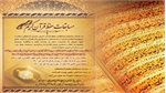 تنظيم مسابقة لحفظ القرآن الكريم في المسجد الأزرق بأرمينيا