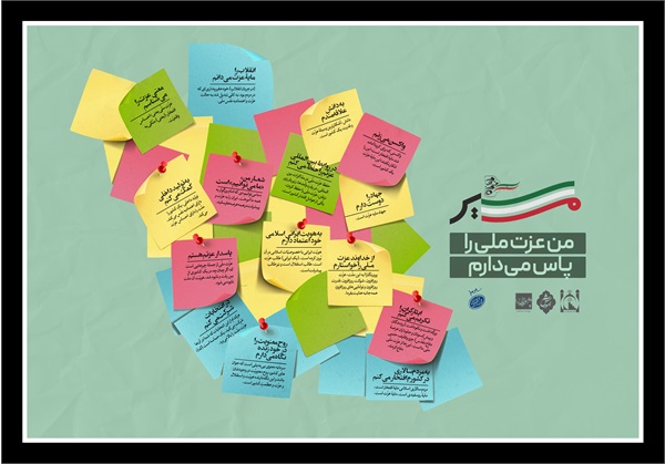 رهنمون4گام نوزدهم اینفو