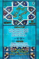 پوستر تبلیغ