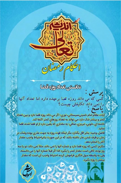 تعالی اندیشه، احکام۲۳