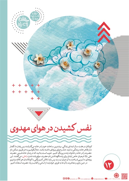 فاطمیه پوستر 4