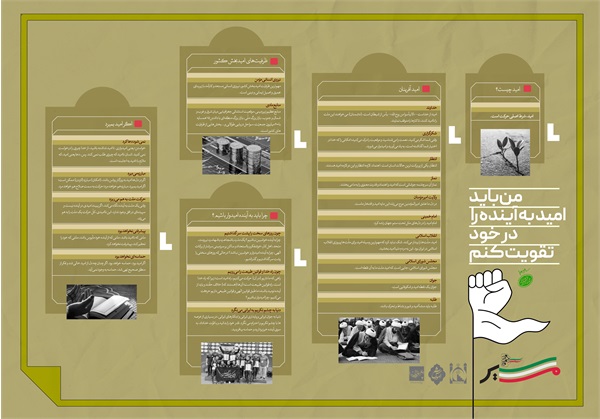 رهنمون4گام یازدهم اینفو