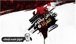 تيار الوفاء يعلن عن فعاليات ذكرى الاحتلال الخليفي للبحرين تحت شعار “وطن يقاوم الغزاة”