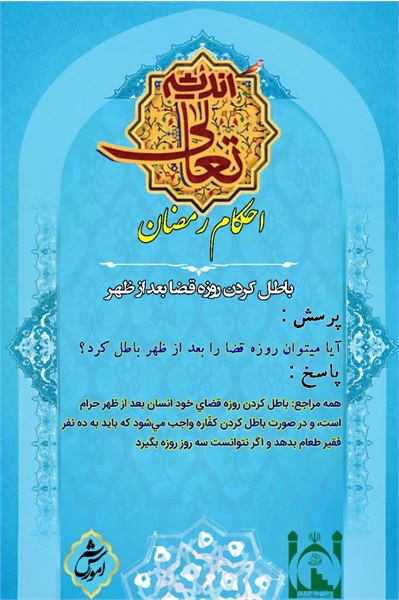 تعالی اندیشه، معارف قرآن۸