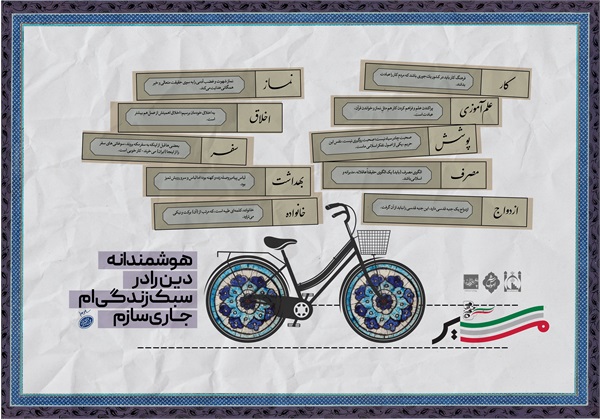 رهنمون4گام بیستم اینفو