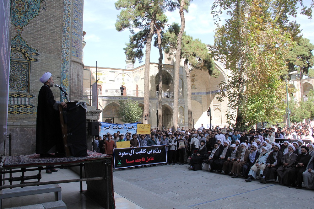 Protest of Imams of Tehran against Saudi Regime